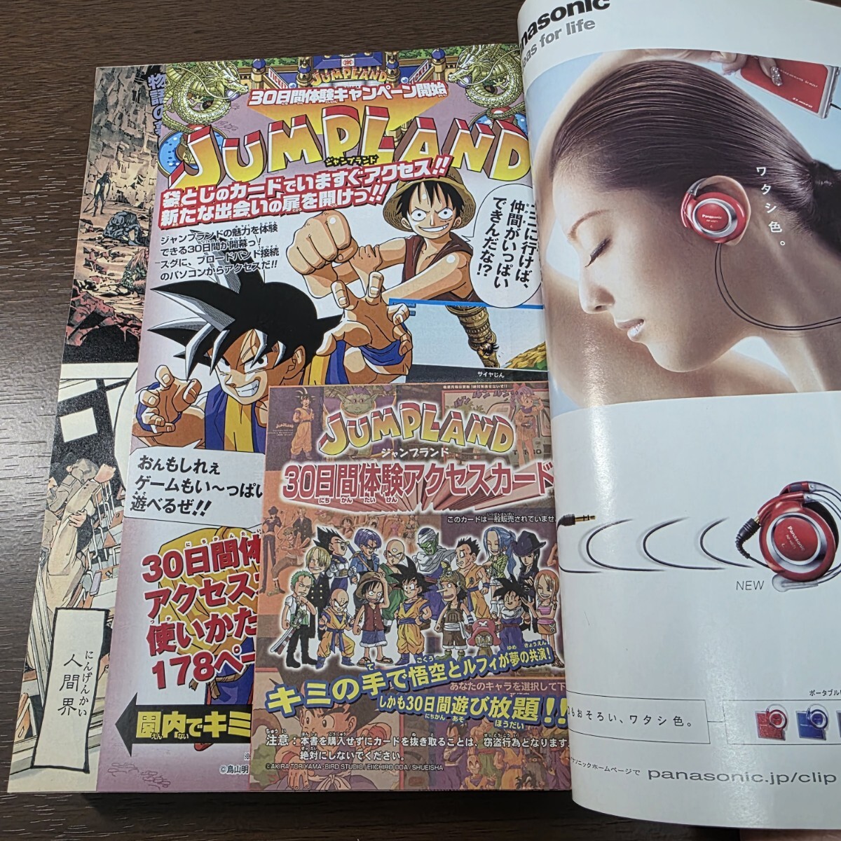 週刊少年ジャンプ 2005 09 ナルト 第2部 連載開始号の落札情報詳細