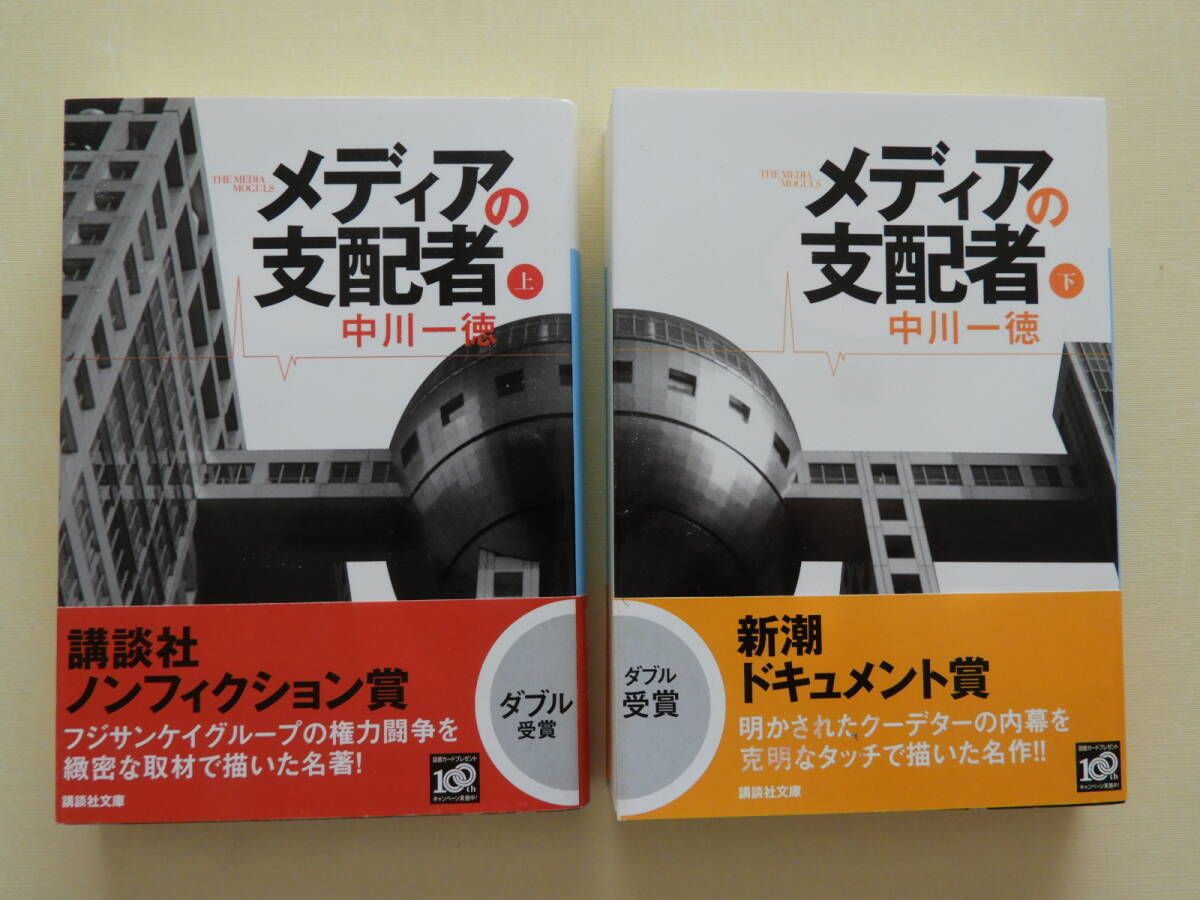 HF189(写真集) 鹿内春雄 記念アルバム フジサンケイグループ会議