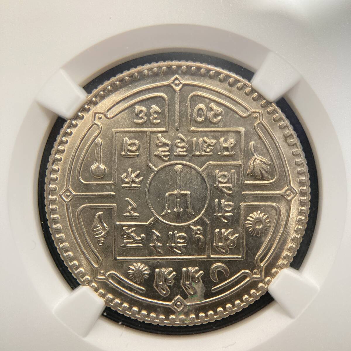 インド貨幣/18.87ルピー分】 インド18ルピー87パイサ分 硬貨/コイン の