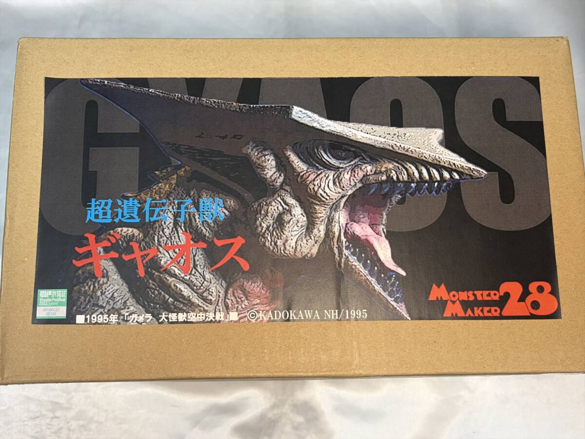 目立った傷や汚れなし】エステル ギャオス (ガメラ 大怪獣空中決戦