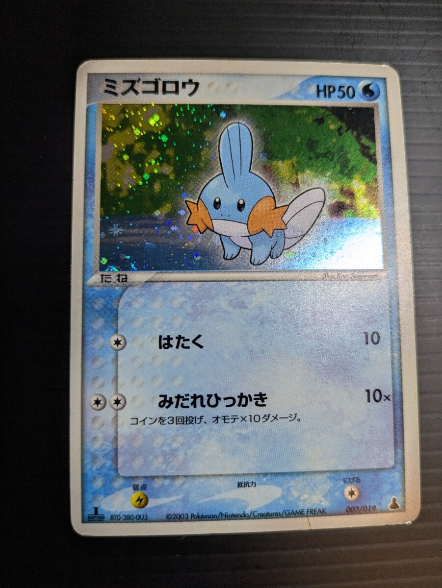 中古】【即決】ポケモンカード ADV-P キモリ アチャモ ミズゴロウの