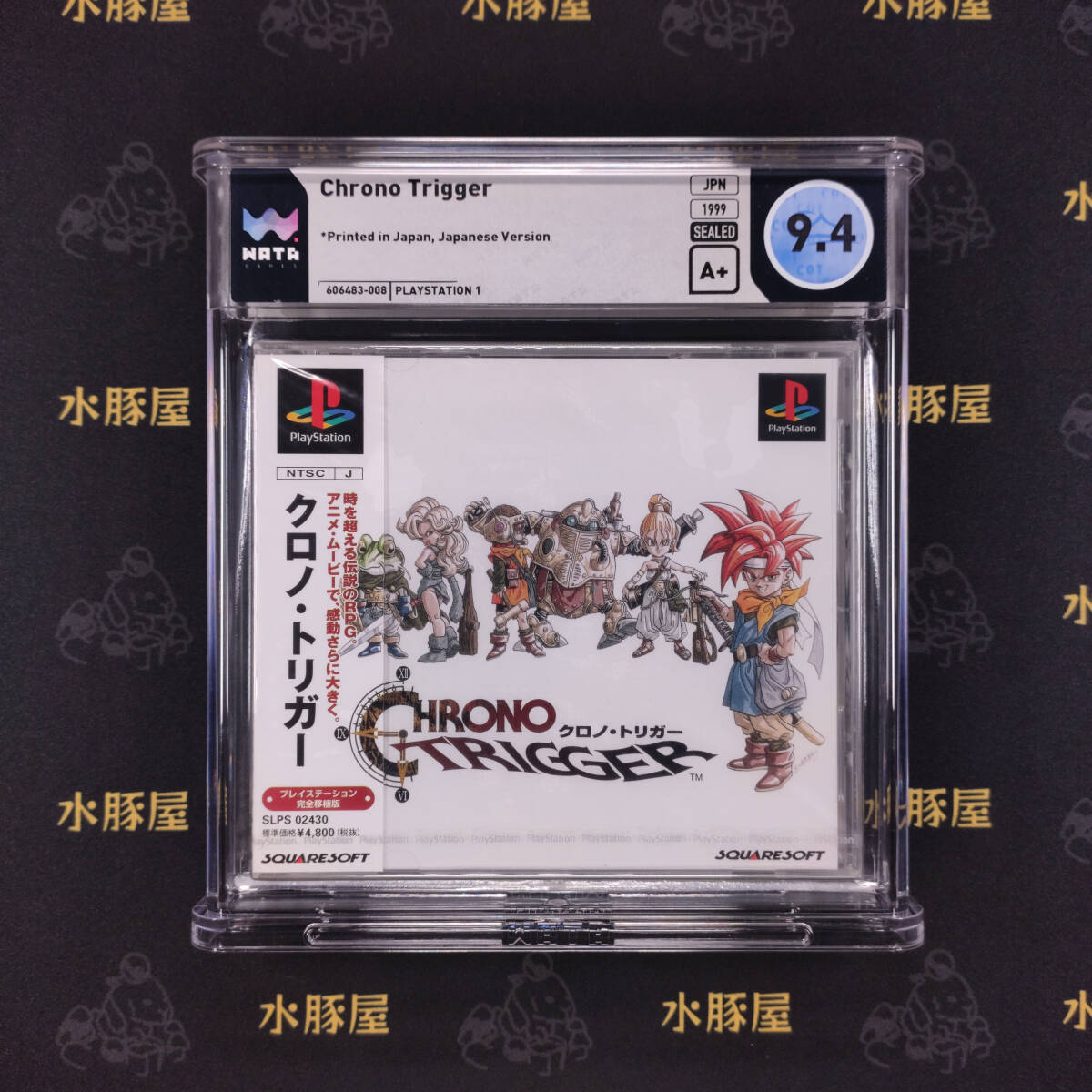 新品】クロノ・トリガー☆クロノスイング 4体セット☆キーチェーン
