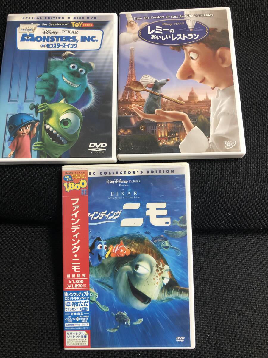 トイストーリー2 バグズライフ カーズ モンスターズインク