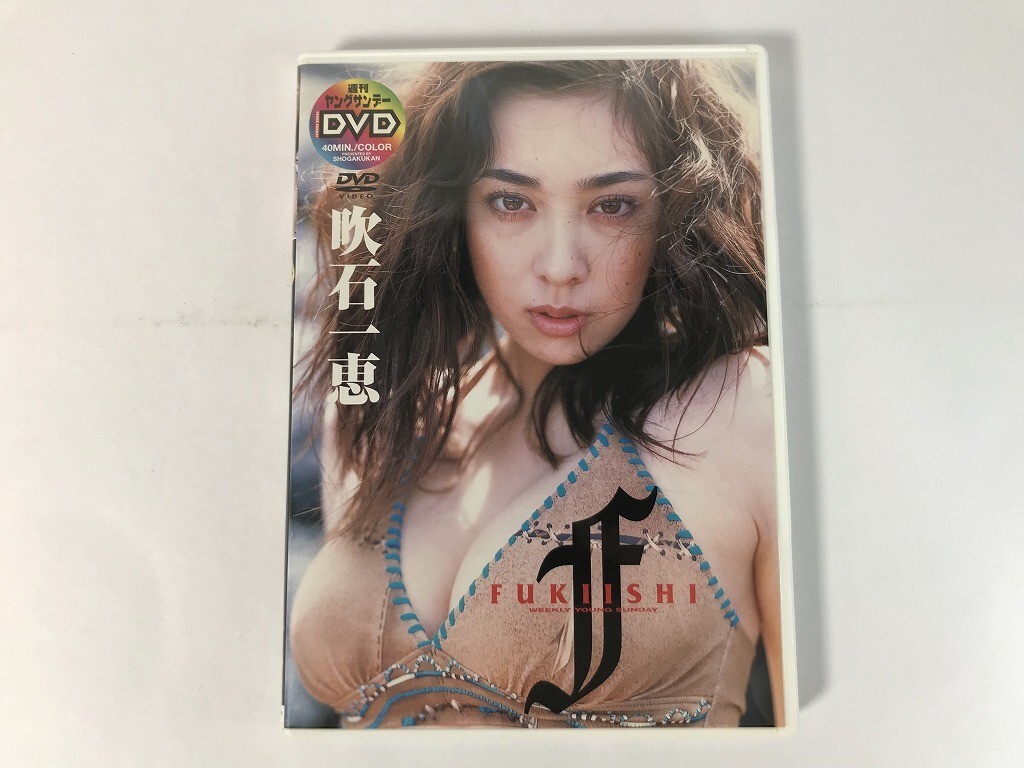 吹石一恵 写真集 FUKIISHI 帯付/美品の落札情報詳細 - Yahoo