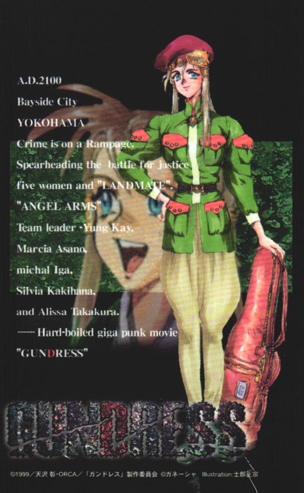 ガンドレス セル画 GUNDRESS （検索 設定資料 士郎正宗の落札情報詳細