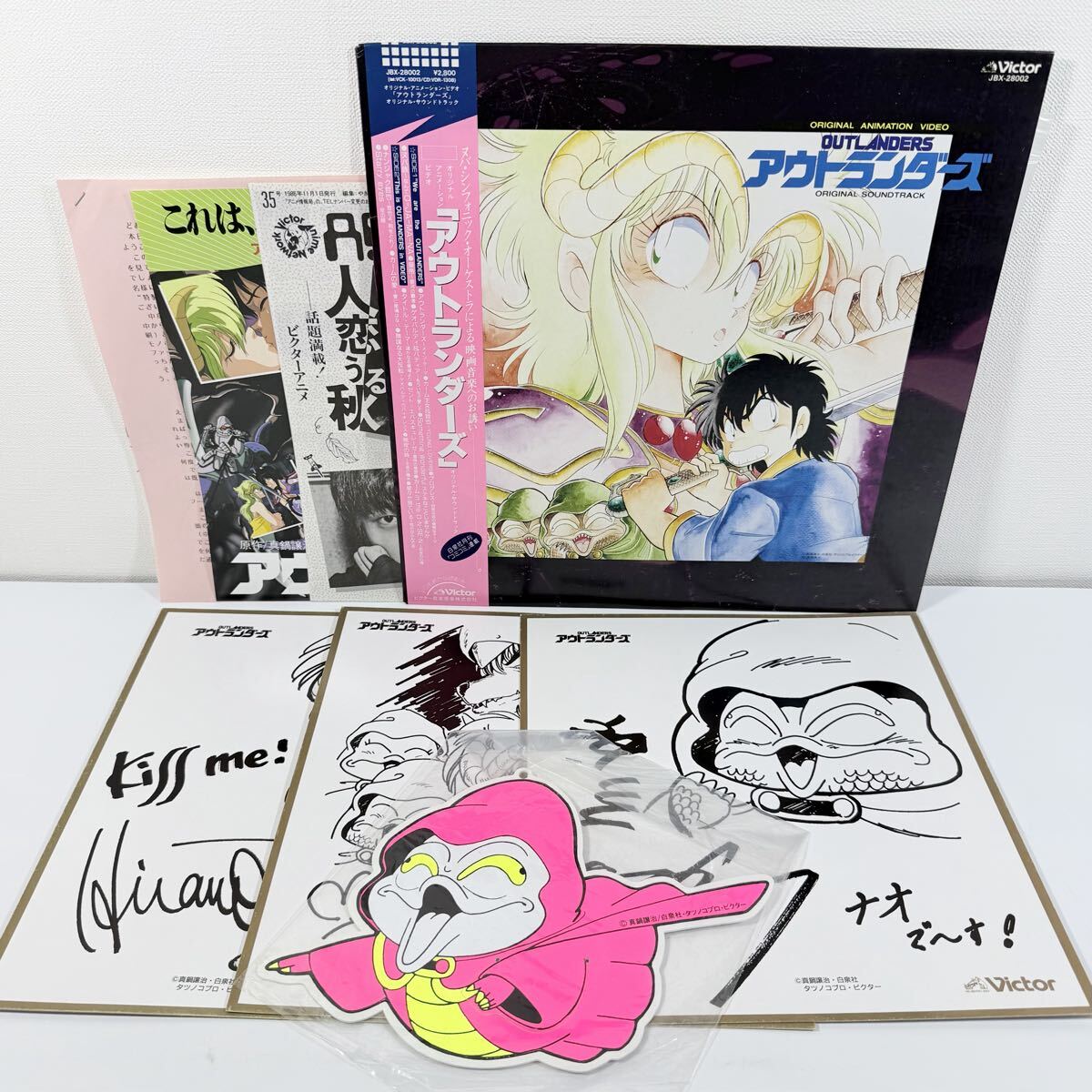 アウトランダーズ　真鍋譲治　アニメ　グッズ　新品　大量　まとめ売り　カンペン 新品】真鍋譲治 アウトランダーズ 掲載誌綴じ込みポスター＆あだち