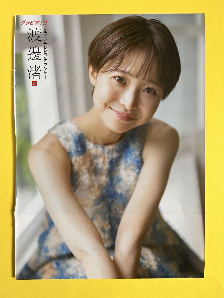 フジテレビ アナウンサー 久慈暁子 クジパン L判写真 117枚セット 送料
