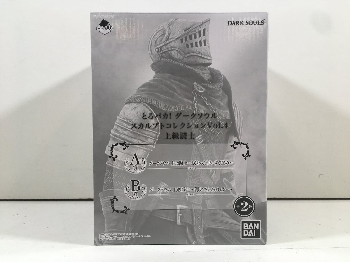 開封品 とるパカ！ ダークソウル スカルプトコレクション Vol.1