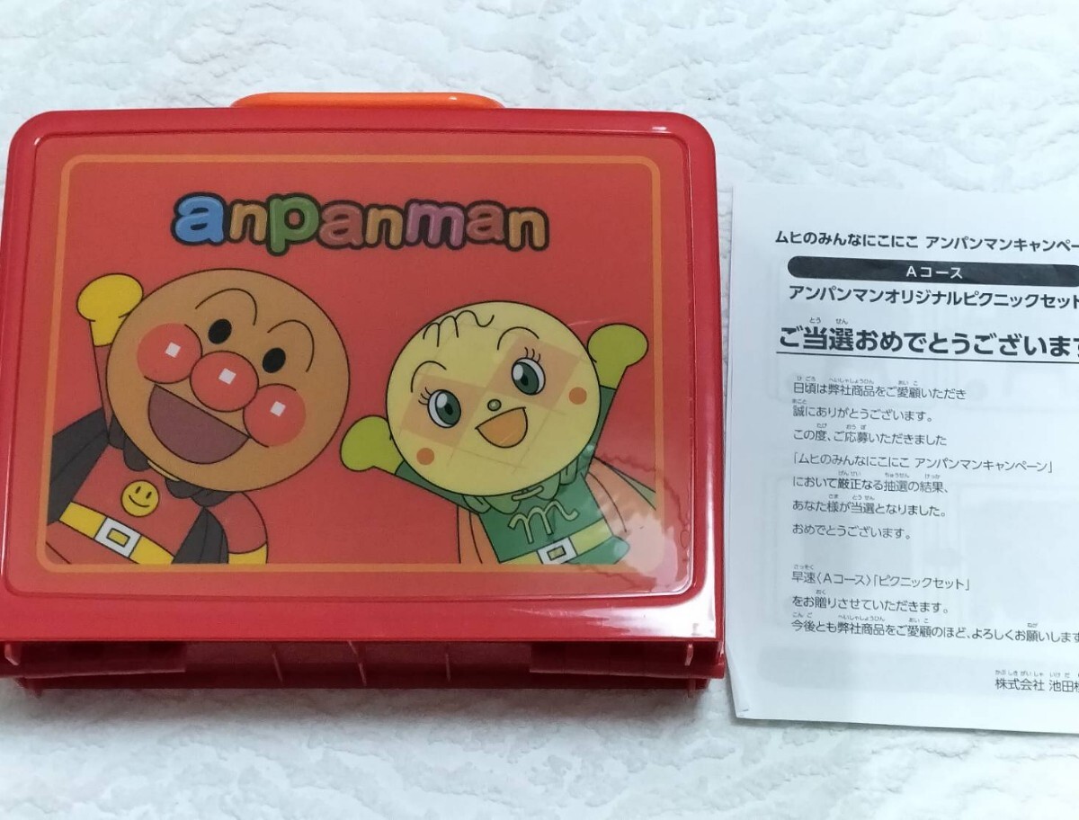 アンパンマン オリジナルピクニックセット ムヒ キャンペーン