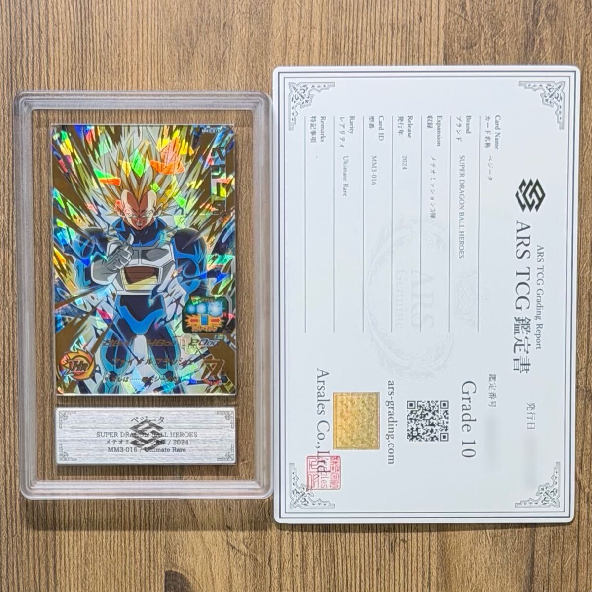 HG10-01 UR 孫悟空 アルティメットレア ドラゴンボールヒーローズ DBH