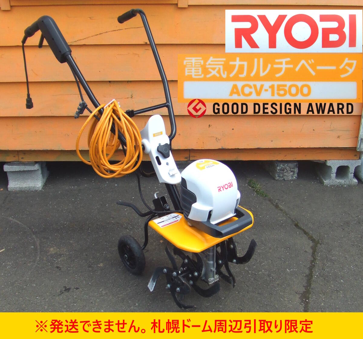 よろづ屋】カインズ ロータリー式電気芝刈機 CHR-231 電動芝刈り機 