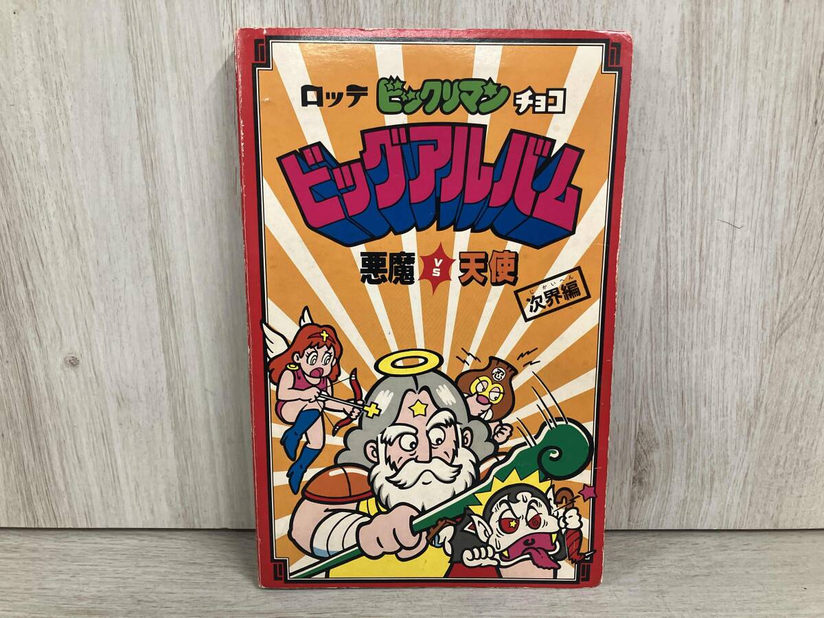 マイナーシール【処分品／約二百枚】80年代～90年代オマケシール。昭和