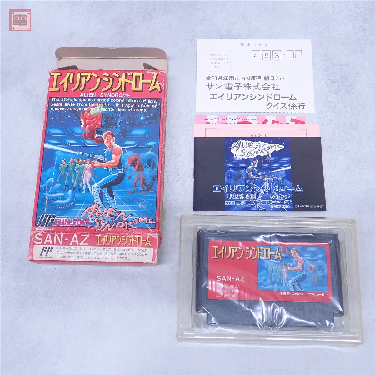 中古】【激レア】 PCゲーム / Bermuda Syndrome / バミューダ