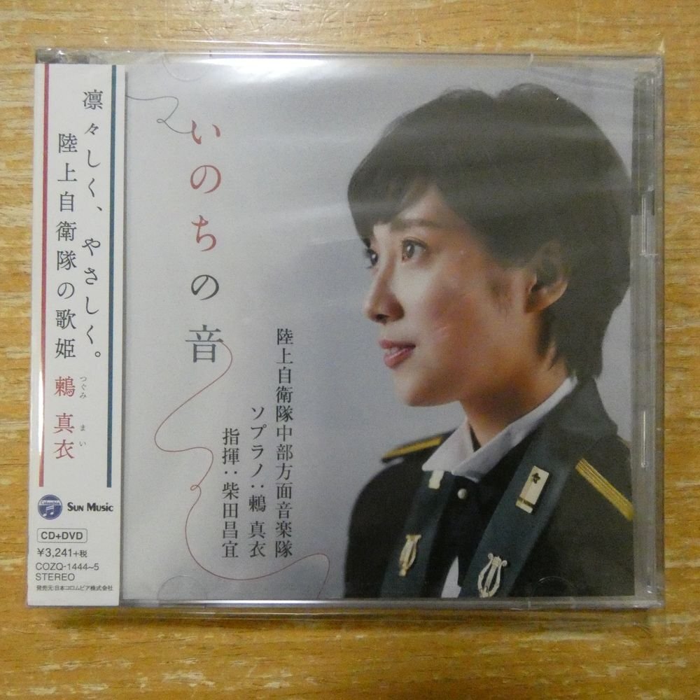 中古】【EP】東部方面音楽隊/第32普通科連隊歌,第32普通科連隊応援
