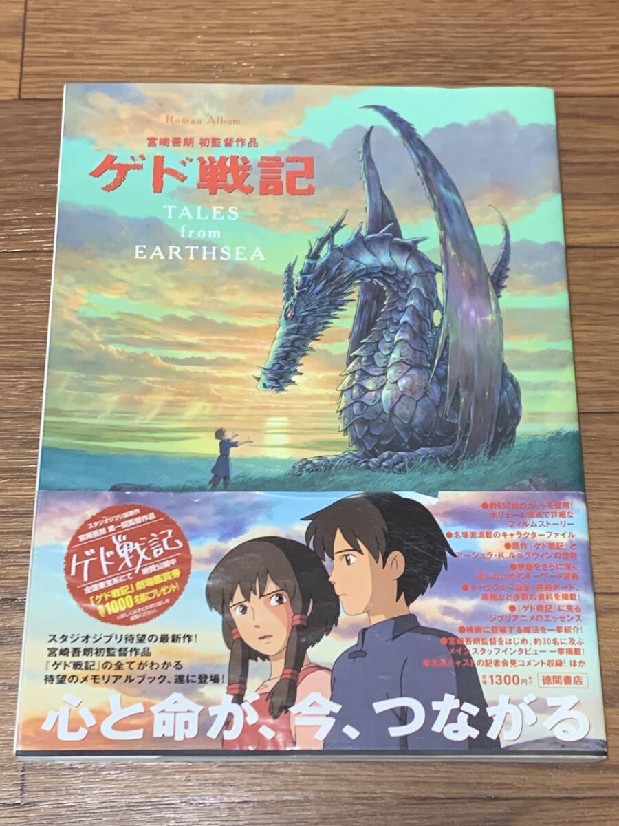まとめ売り☆もののけ姫 3冊セット ロマンアルバム もののけ姫を