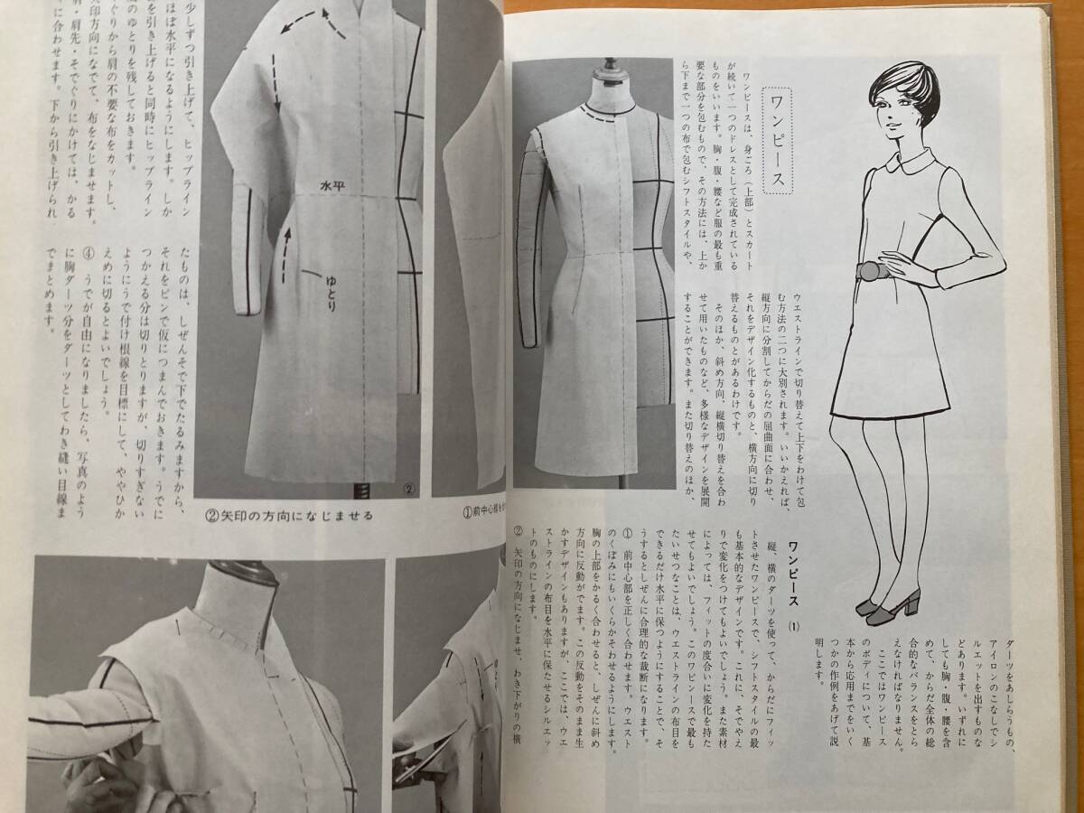 こだわりの布地で作るワンピースの彩り 山口れい 文化出版局の落札情報
