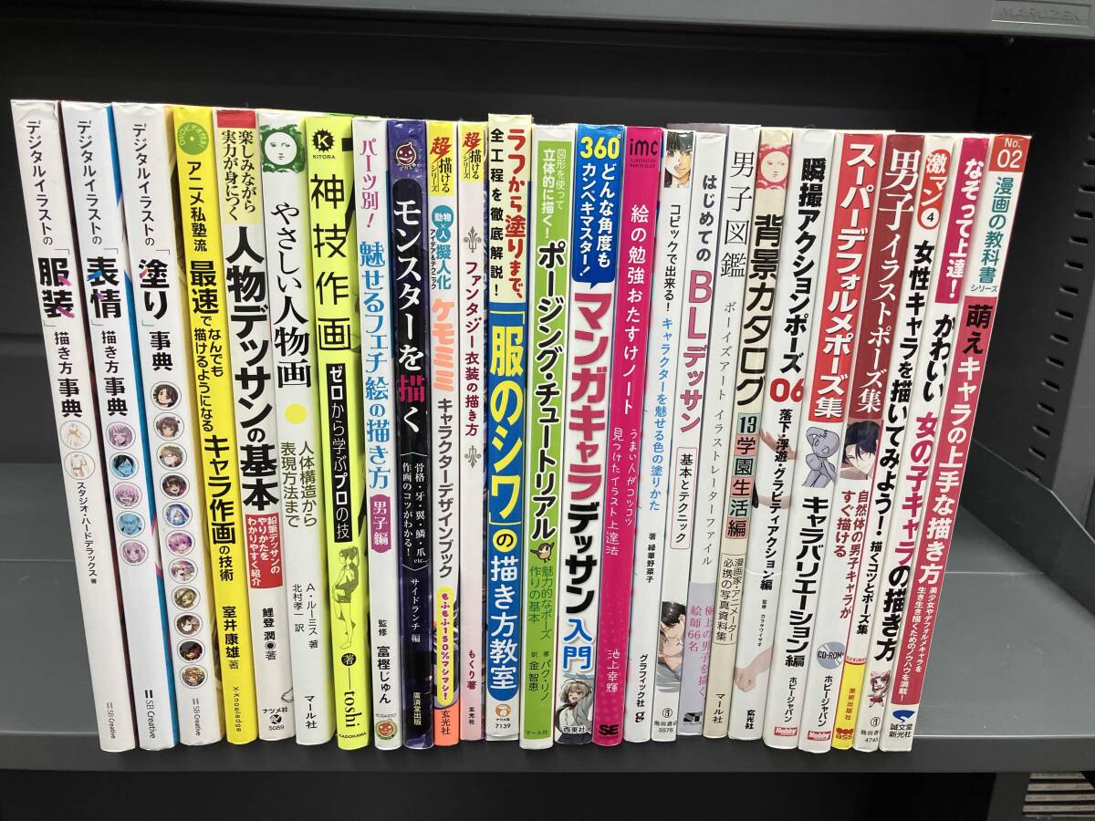 57280/静物デッサン ほか 10冊セット どうすれば上達するかがよく 