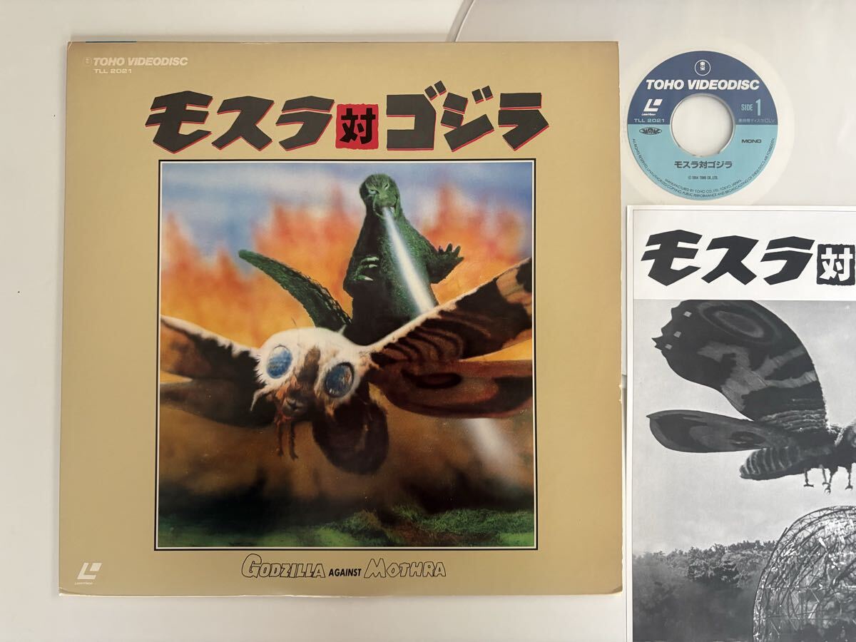 やや傷や汚れあり】当時物 昭和レトロ モスラ対ゴジラ 特大ポスター