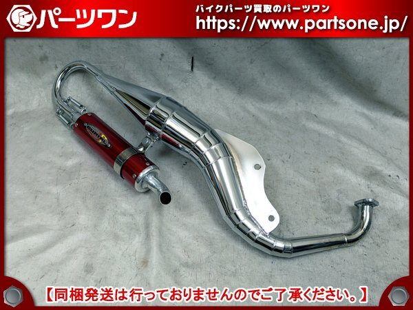 T【131】中古品 BURIAL ベリアル ユーロブレイズ チャンバー スズキ ZZ