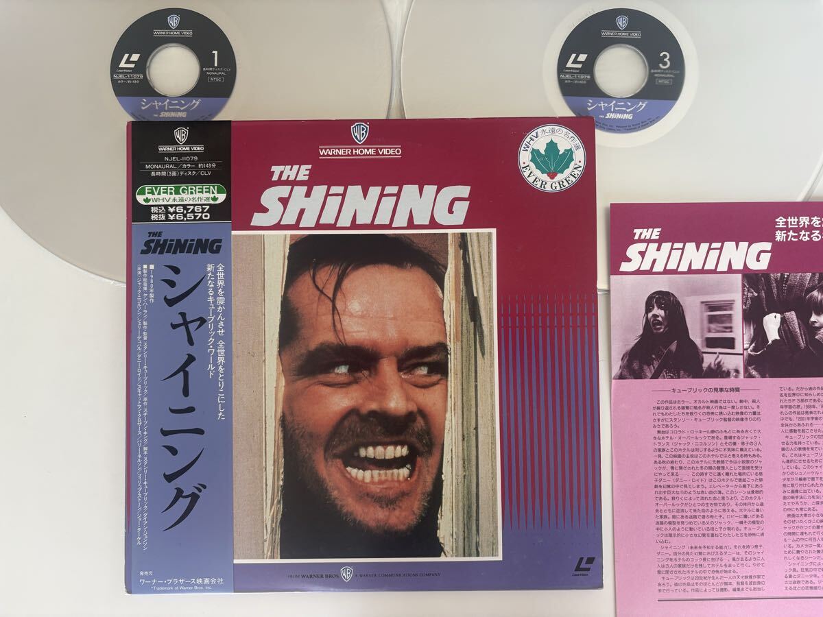 ☆「シャイニング」映画パンフレット/中古プログラム/ジャック