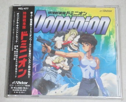AZ-062 美品 帯付 機甲戦記 ドラグナー CD BGM集 VOL.1～4 全4巻セット