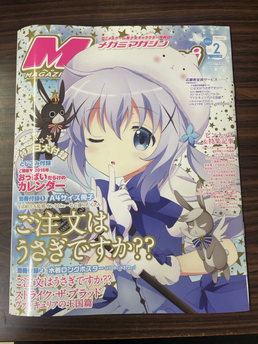 中古】付録ポスター付きメガミマガジンRX Vol.7 2017年 10 月号 Megami