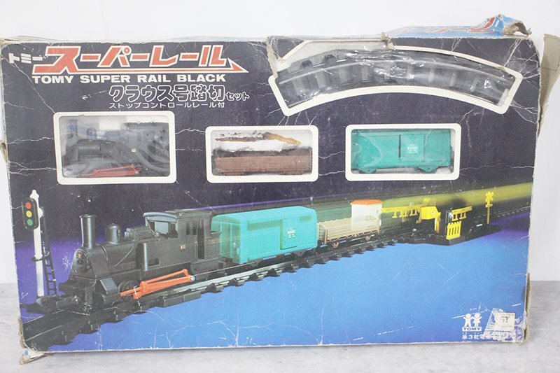 新品】絶版プラレール「ぼくがうんてんするスーパーひかり号セット」未