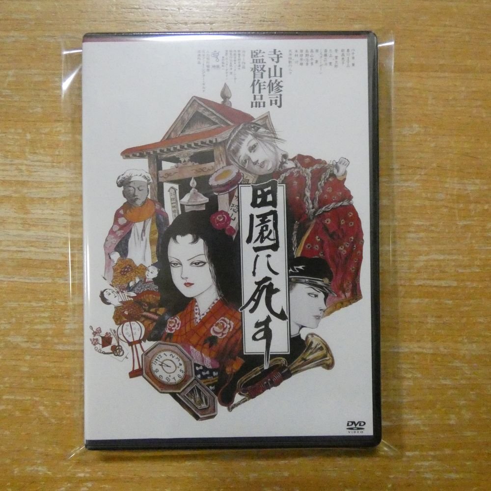 寺山修司 『マッチ擦る・・・』 才能が生み出した表現世界・短歌の世界