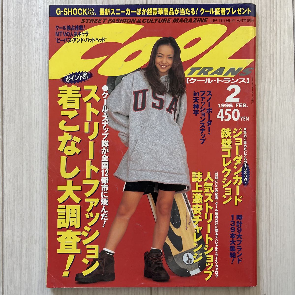 クールトランス cool trans 1996年1月号 表紙・榎本加奈子 boon ブーン