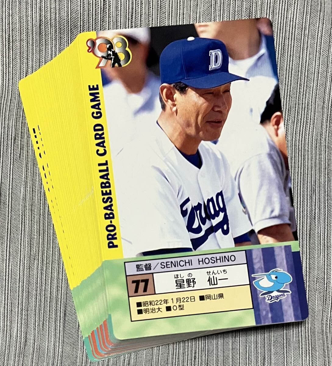 タカラ プロ野球カードゲーム 昭和56年 中日ドラゴンズ 青山久人 中日
