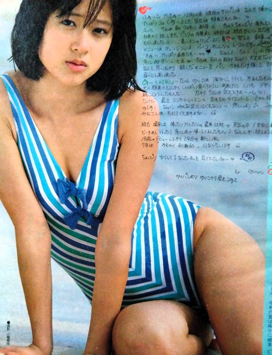 中古】♪岡田有希子切り抜き大量50枚+ピンナップ！中森明菜石川秀美