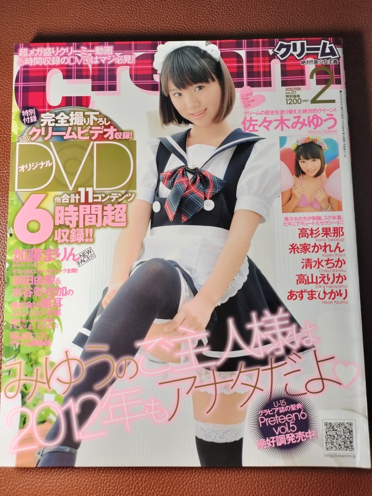 Cream クリーム 2011年12月号 no.216□佐々木みゆう、糸家かれん、高杉