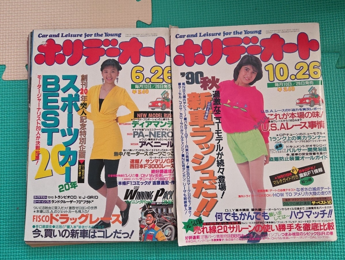 中古】旧車 1981年 7月 ホリデーオート oh ! my 街道レーサーの