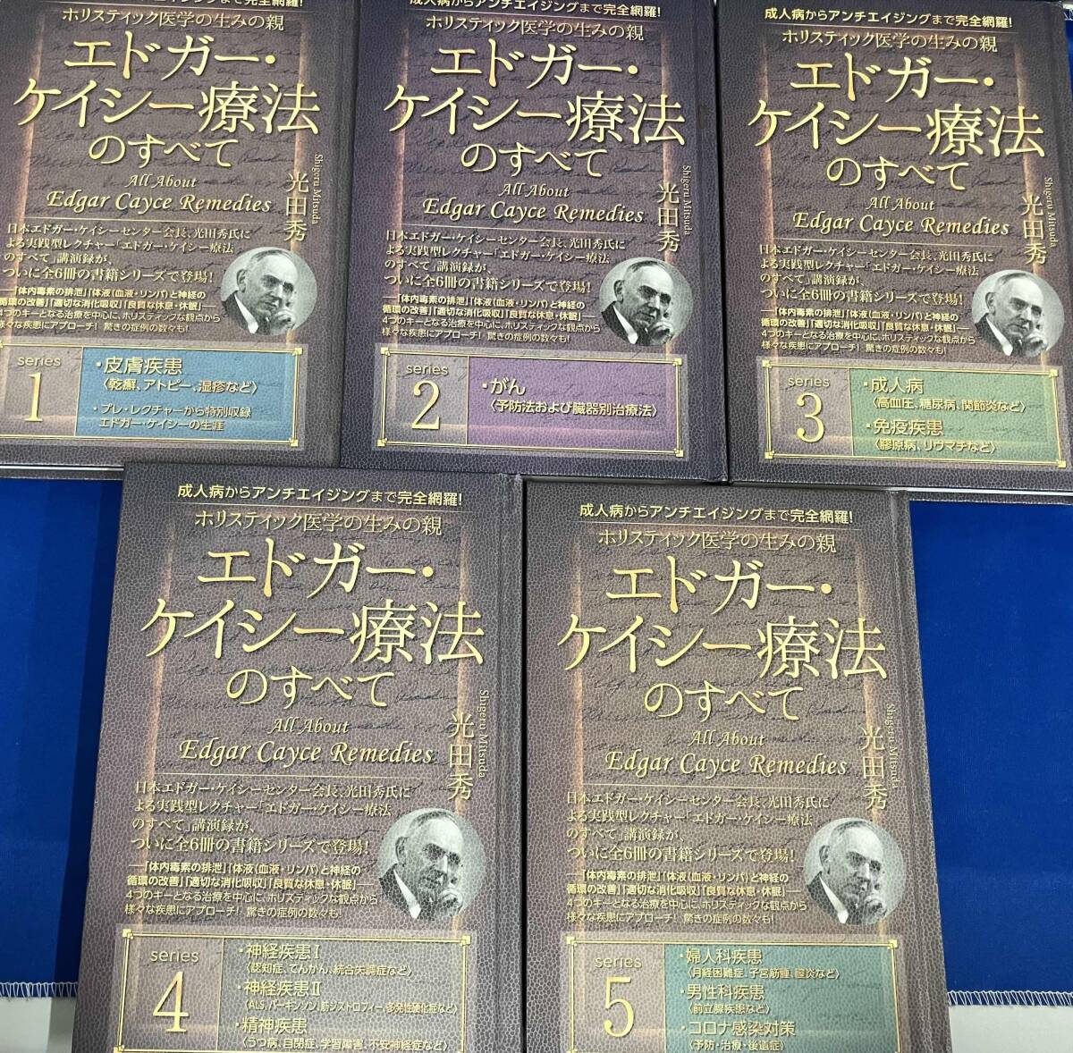 中古】ケイシー流 黙示録講座 ヨハネの黙示録完全解説 講師：日本