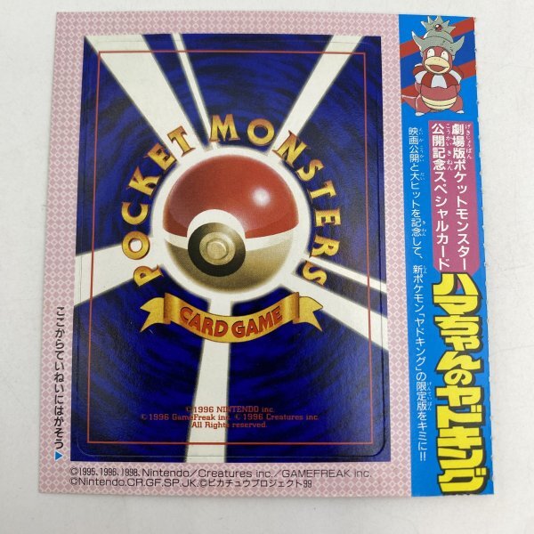 No.1065/月刊コロコロコミック 1997年1月～7月 7冊セット まとめ