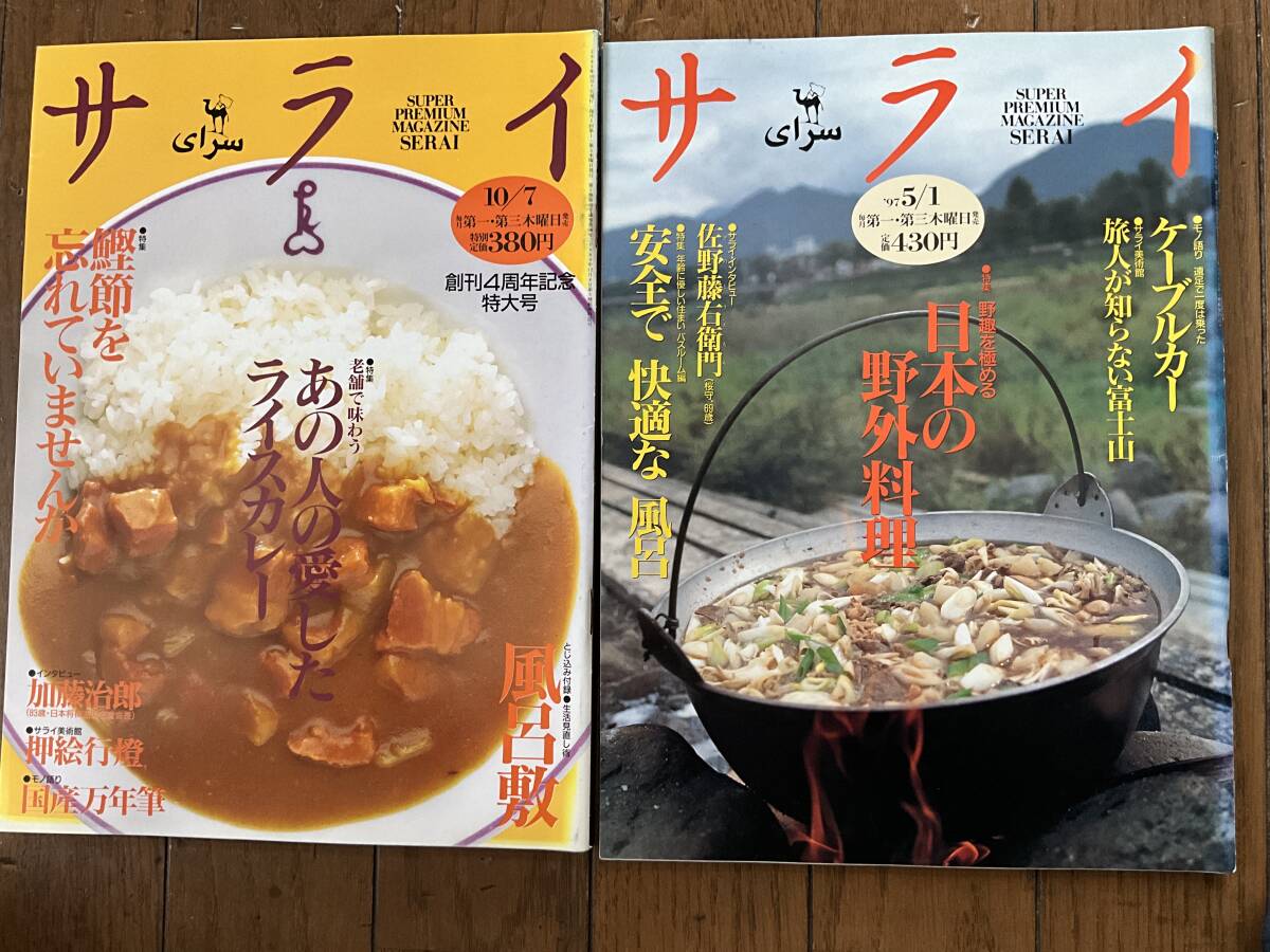 ライスカレー DVD ボックスセット DVD ドラマ『ライスカレー』倉本聰脚本 出演:時任三郎 藤谷美和子 陣内