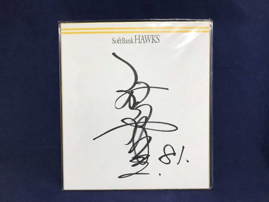 新品】ソフトバンクホークス 今宮健太 直筆サイン色紙 ロゴ色紙の落札
