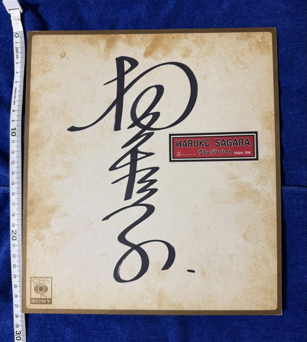 ◇2172 直筆サイン色紙52 酒井法子◇のりピー/女優/歌手/80年代