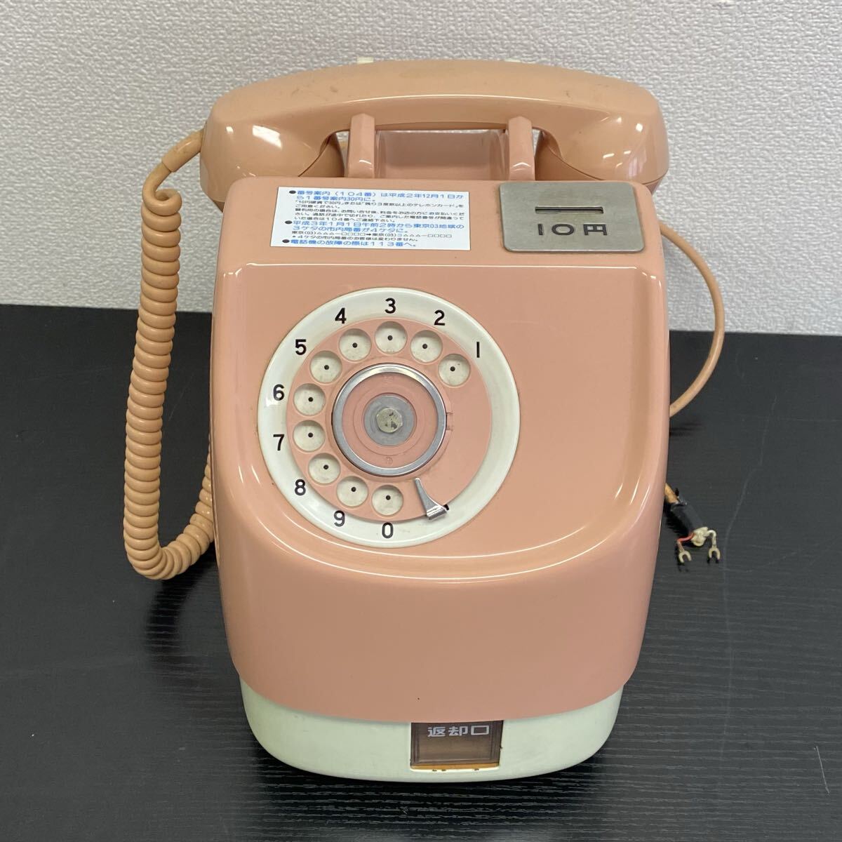 中古】希少！美品！ 黄色 ダイヤル式 公衆電話 日本電信電話株式会社