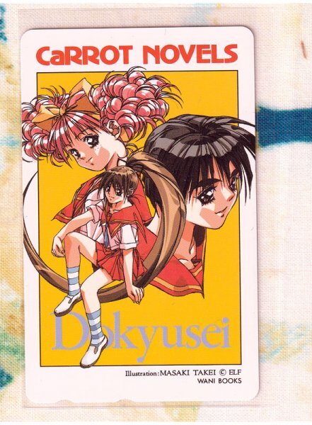 未使用　非売品　ポスター　同級生2　エルフ　elf　Windows95　竹井正樹 E52/5]同級生2 テレカ/竹井正樹/エルフの落札情報詳細 - Yahoo