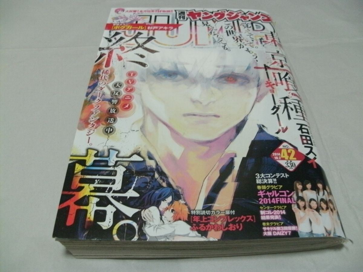 新品】ヤングジャンプ33号付録☆東京喰種 トーキョーグール&刀剣乱舞