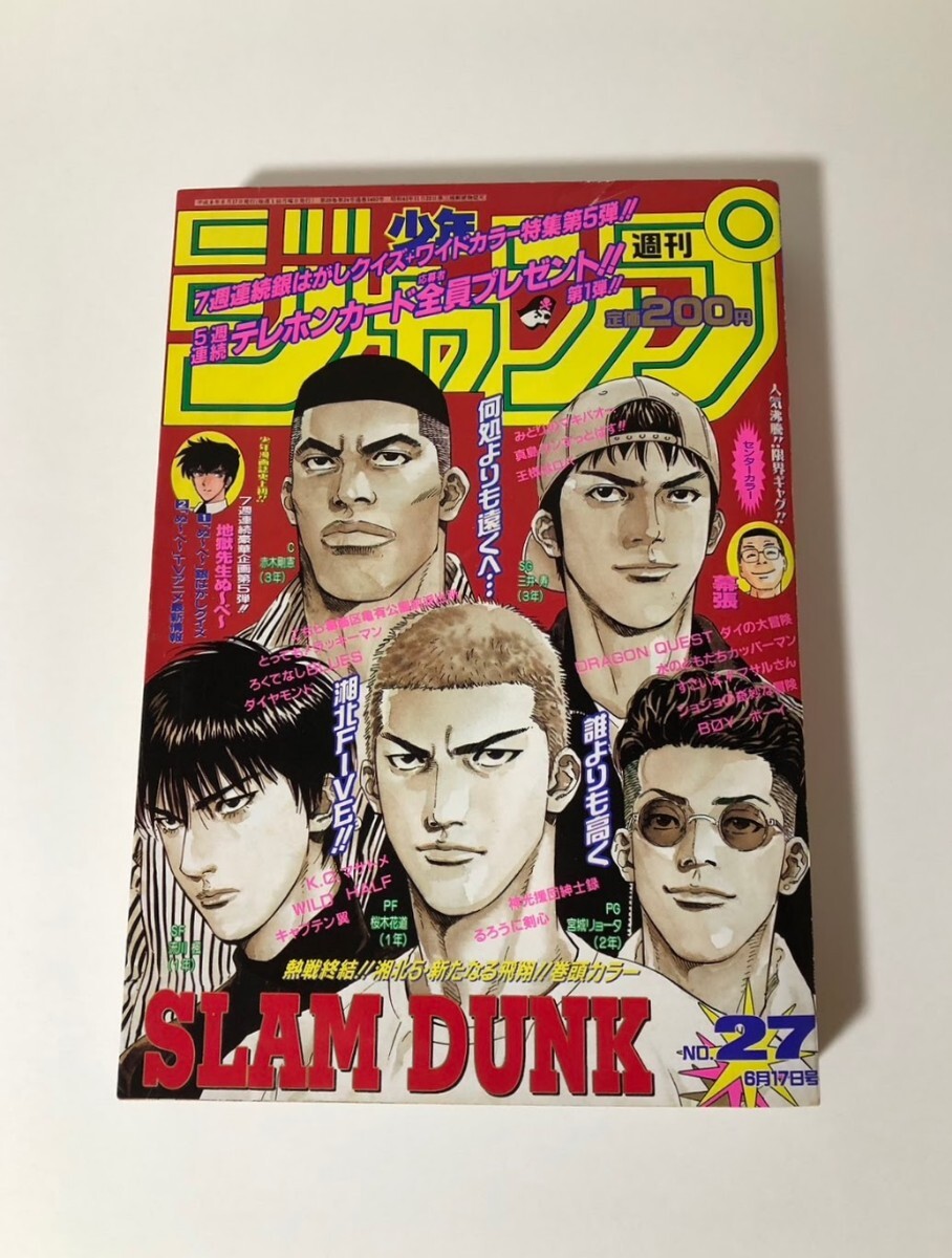 SLAMDUNK スラムダンク アニメセル画用動画集 複写原画 資料 イラスト集 SLAM DUNK スラムダンク セル画用動画集 複写原画 資料集 アニメ
