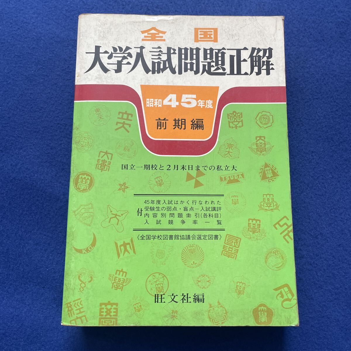 新品】【送料込】樹木医研修受講者選抜試験問題集（H27-R1過去問）の