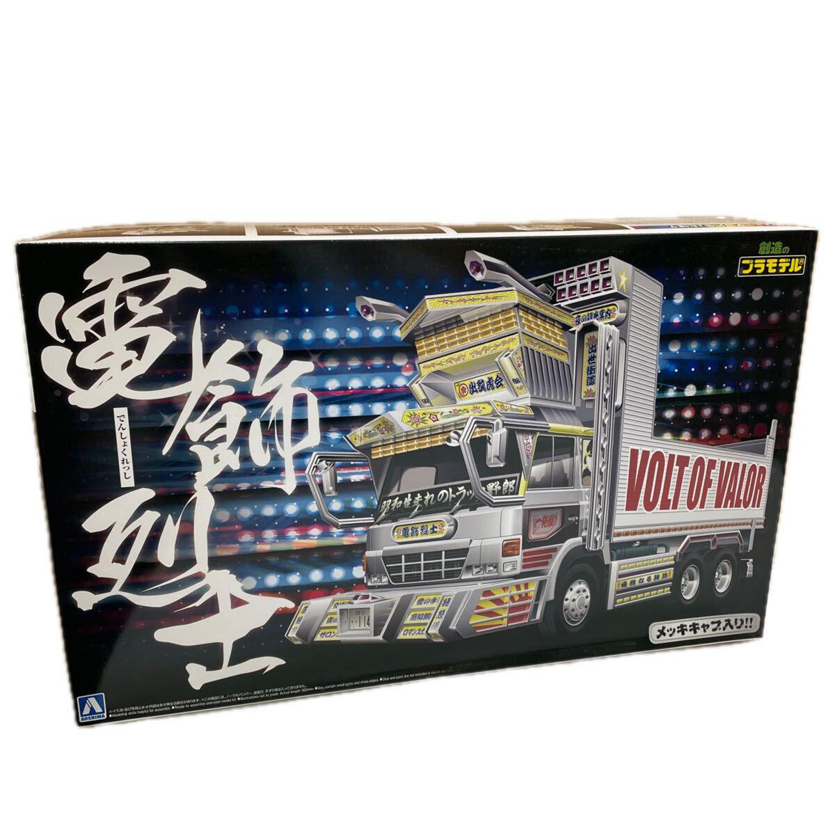 水曜迄 デコトラ 4トン フロントスクリーン レトロ パーツ 大型