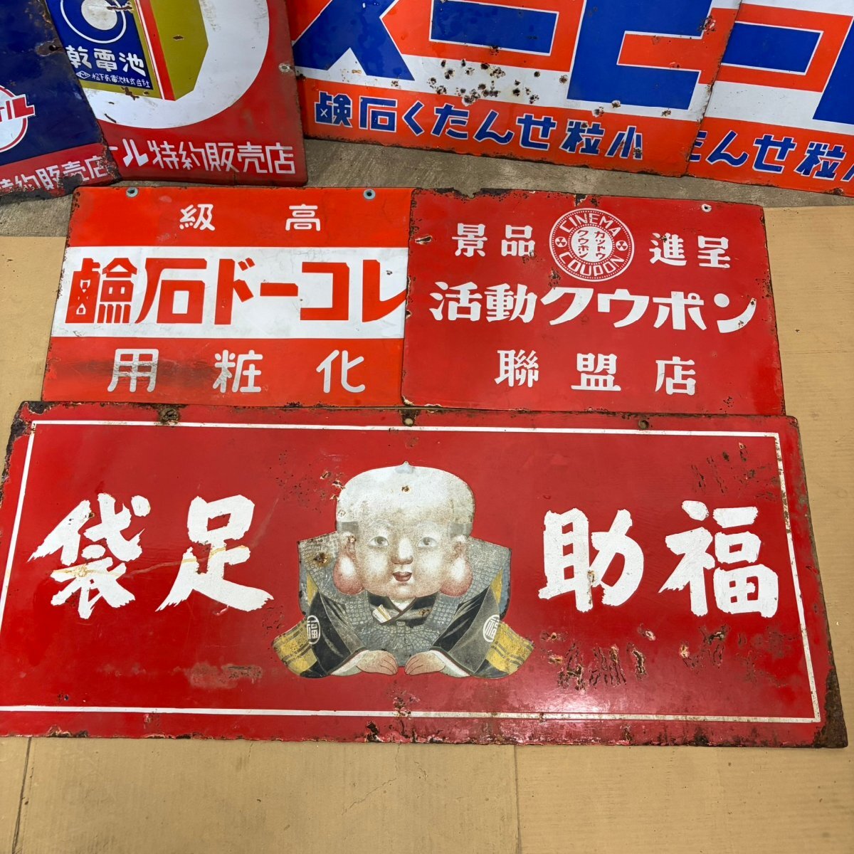 ナショナル 電池 電球 琺瑯 ホーロー 看板 昭和 両面 当時物 非売品 の