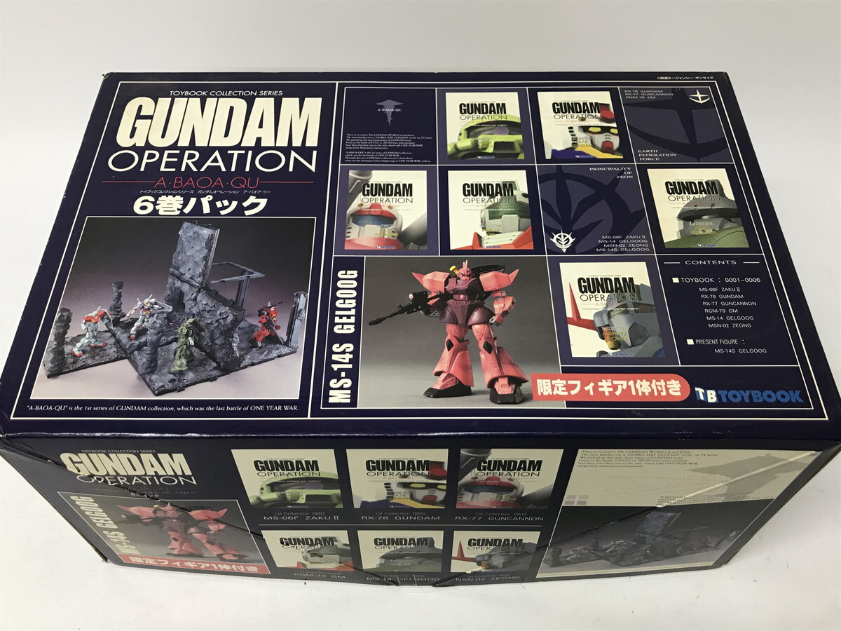 トイブック】ガンダムオペレーション「ア・バオア・クー編」6巻パック