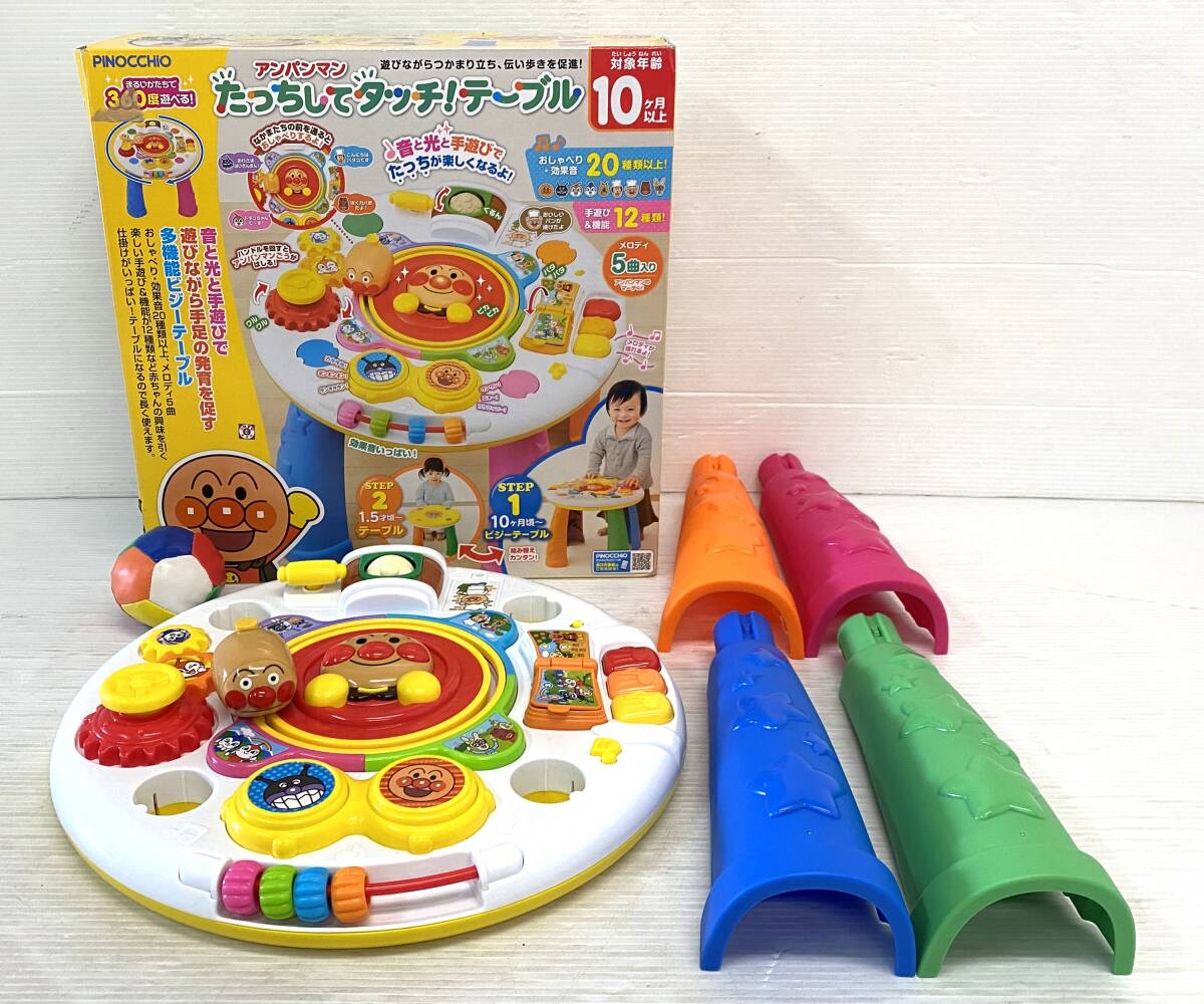 ピノチオ製 テーブルで遊んで学ぼう アンパンマンよくばりテーブルの 