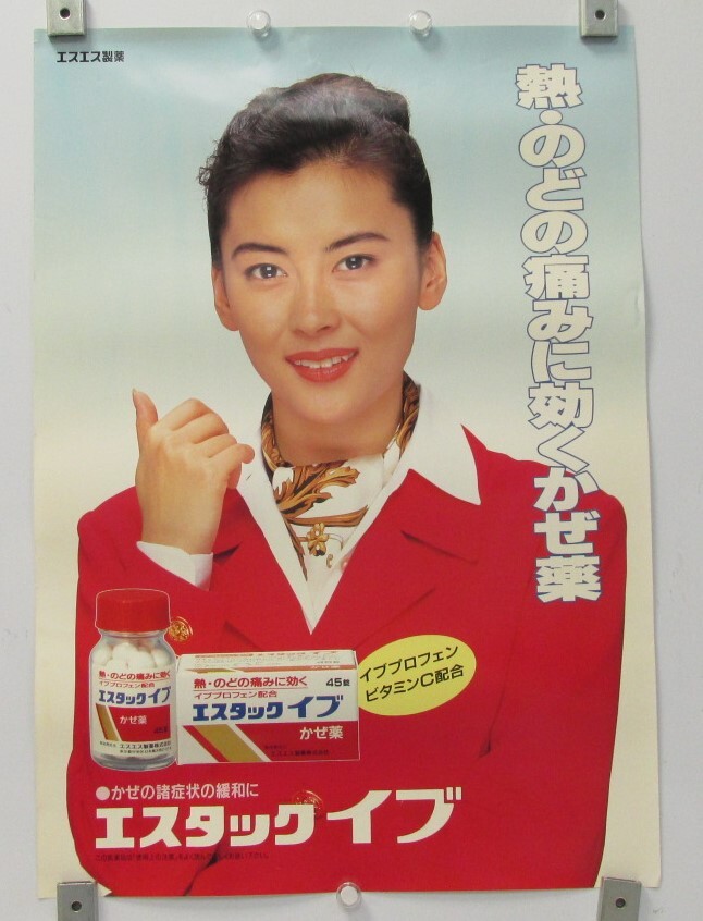 エスタック販促　松田聖子　当時物 当時物 昭和アイドル 松田聖子 ポスターパネル 59×42㎝ エスエス製薬
