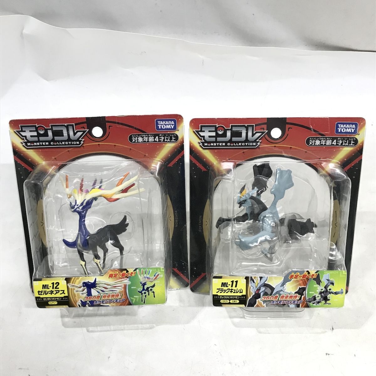 モンコレ ホワイトキュレム ブラックキュレム 立体ポケモン図鑑