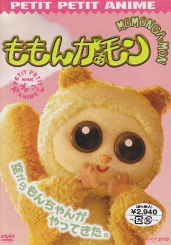 DVD】 ロボットパルタ お宝たんけん隊 NHKプチプチアニメの落札情報